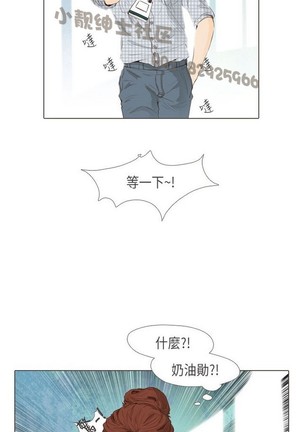 恶女来了请小心 Page #432