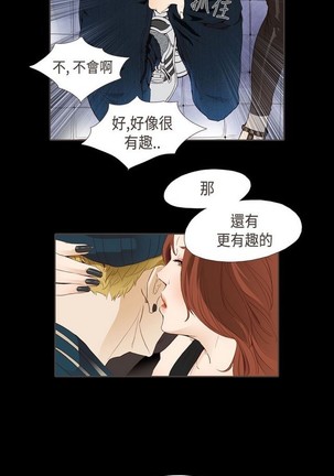 恶女来了请小心 - Page 210