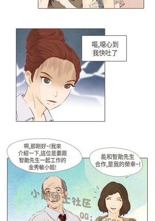 恶女来了请小心 Page #447