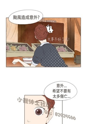 恶女来了请小心 Page #39