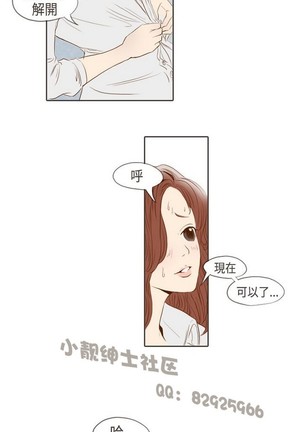 恶女来了请小心 - Page 129