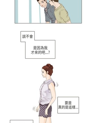 恶女来了请小心 Page #412