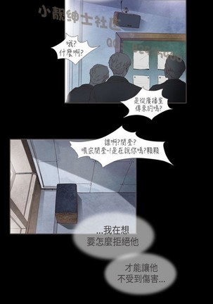 恶女来了请小心 Page #268