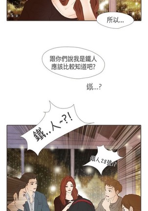 恶女来了请小心 - Page 264