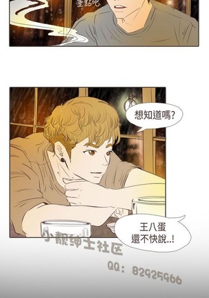 恶女来了请小心 Page #229