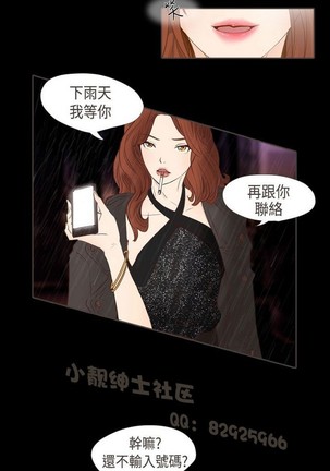 恶女来了请小心 Page #249