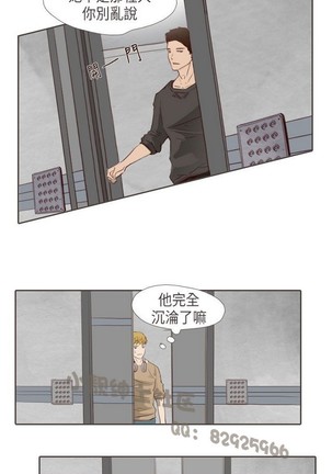 恶女来了请小心 Page #379