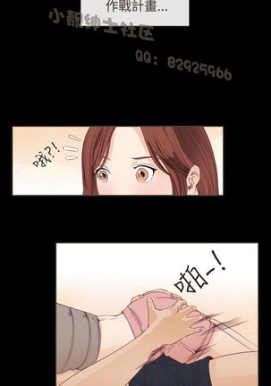 恶女来了请小心 Page #351