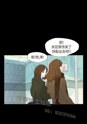 恶女来了请小心 - Page 240