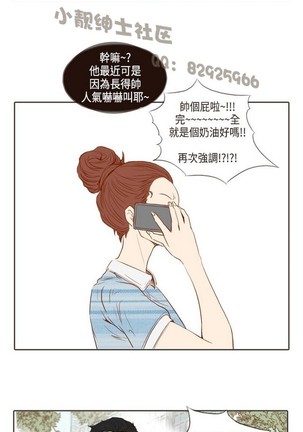 恶女来了请小心 - Page 160