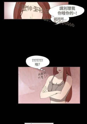 恶女来了请小心 Page #343