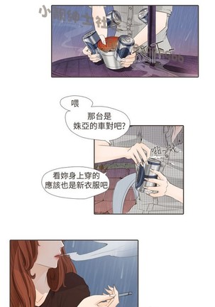 恶女来了请小心 - Page 303