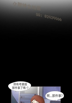 恶女来了请小心 - Page 265