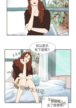 恶女来了请小心 - Page 394