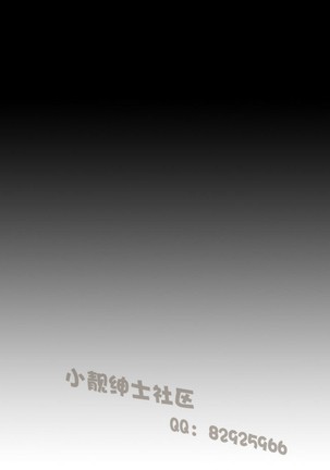 恶女来了请小心 - Page 55