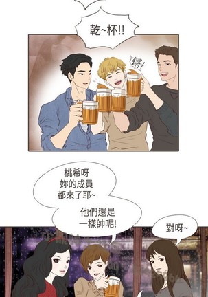 恶女来了请小心 Page #193