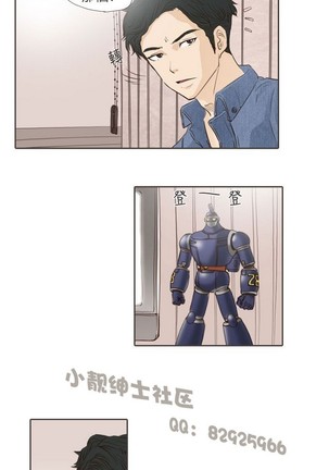 恶女来了请小心 Page #388