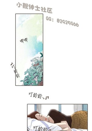 恶女来了请小心 Page #390