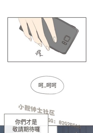 恶女来了请小心 Page #138