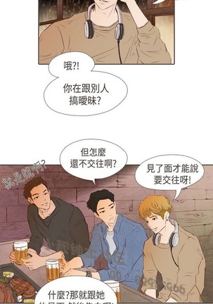 恶女来了请小心 Page #195