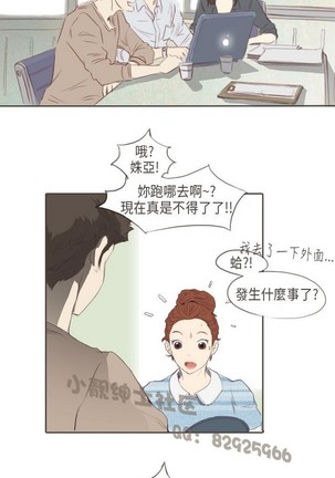 恶女来了请小心 - Page 167