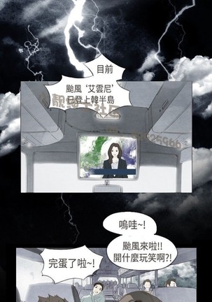 恶女来了请小心 Page #1