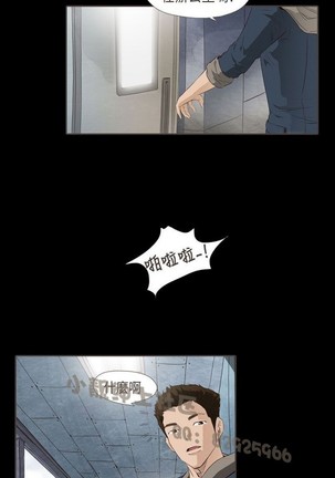 恶女来了请小心 - Page 275