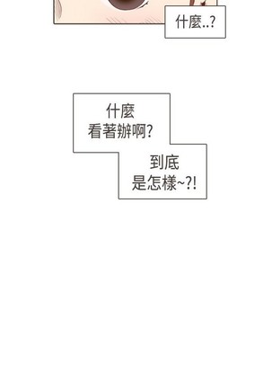 恶女来了请小心 - Page 136