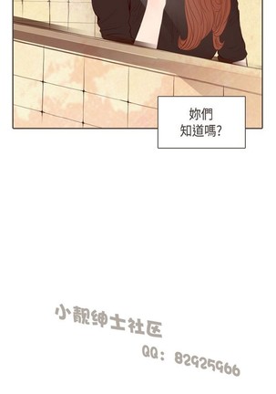 恶女来了请小心 - Page 255