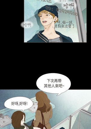 恶女来了请小心 Page #219