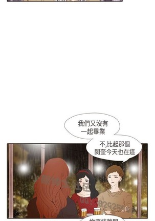 恶女来了请小心 - Page 289