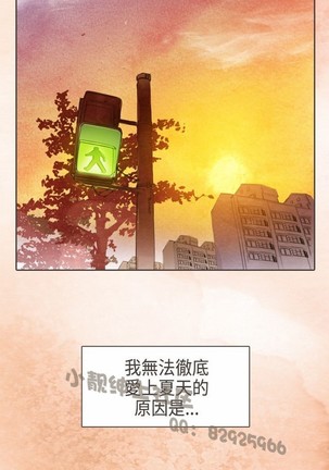 恶女来了请小心 Page #29