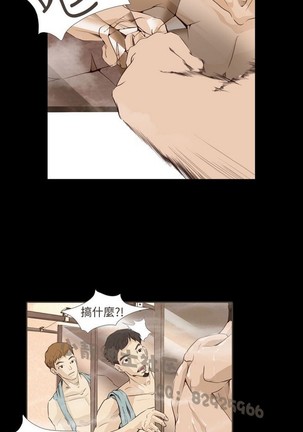 恶女来了请小心 - Page 320