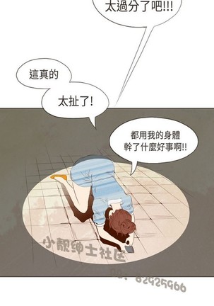 恶女来了请小心 Page #142