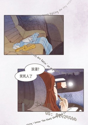 恶女来了请小心 Page #222