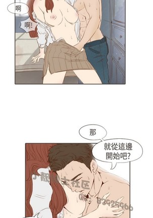 恶女来了请小心 Page #131