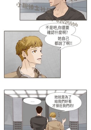 恶女来了请小心 Page #378