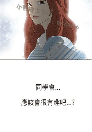 恶女来了请小心 Page #186