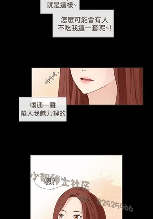 恶女来了请小心 - Page 340