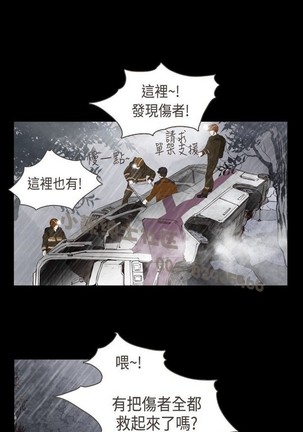 恶女来了请小心 - Page 6