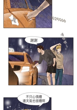 恶女来了请小心 Page #375