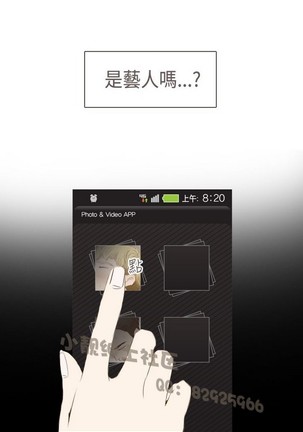 恶女来了请小心 Page #94