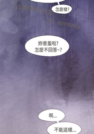 恶女来了请小心 - Page 69