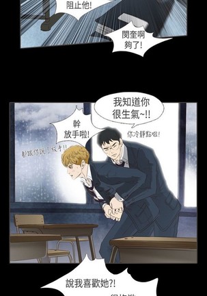 恶女来了请小心 Page #273