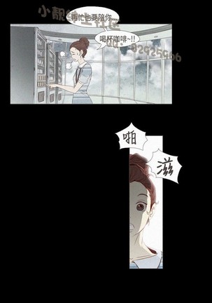 恶女来了请小心 Page #393