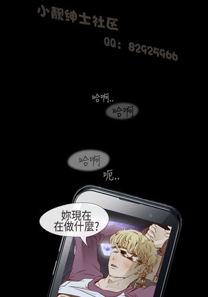 恶女来了请小心 Page #95