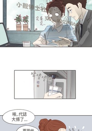 恶女来了请小心 Page #171