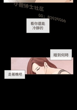 恶女来了请小心 - Page 347