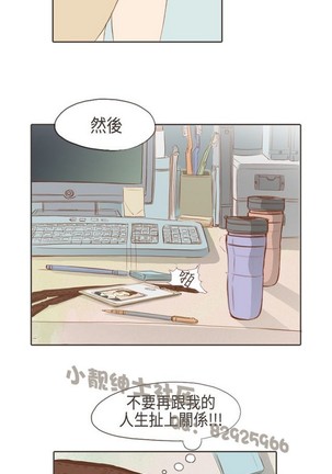 恶女来了请小心 Page #123