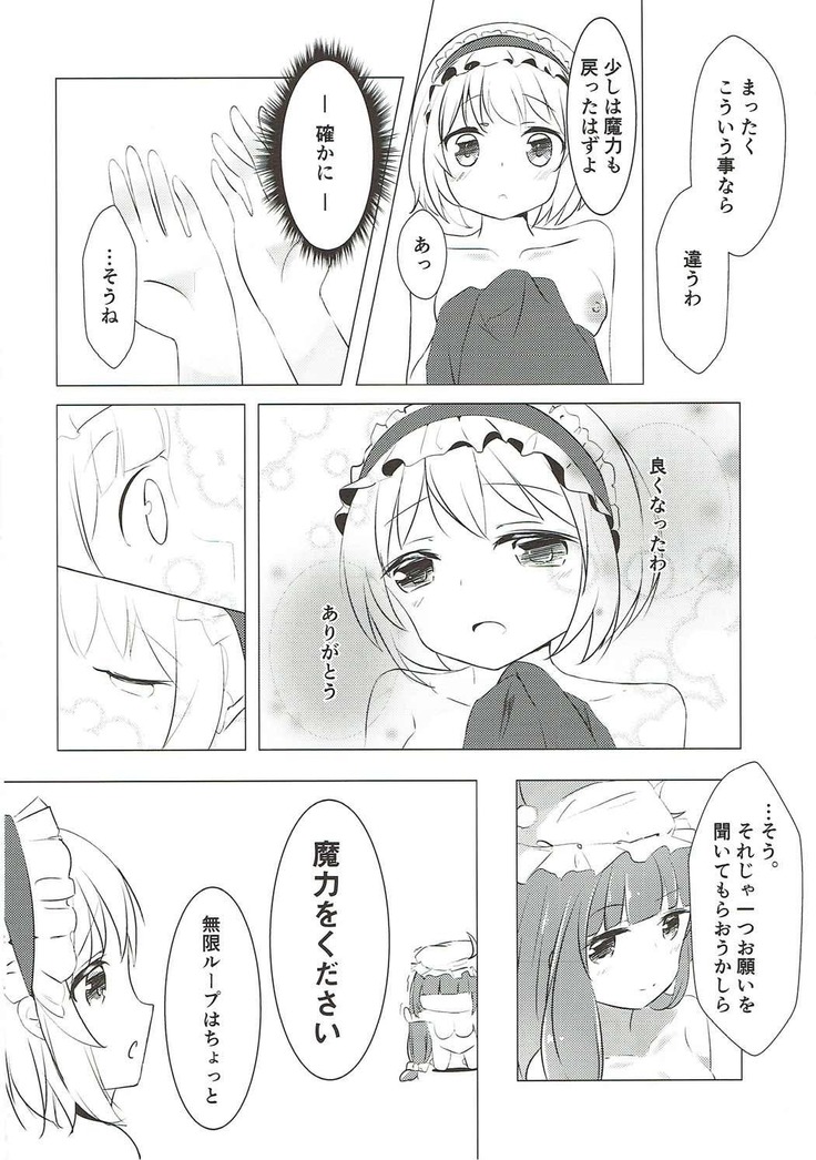 Mahoutsukai wa Kanjitai
